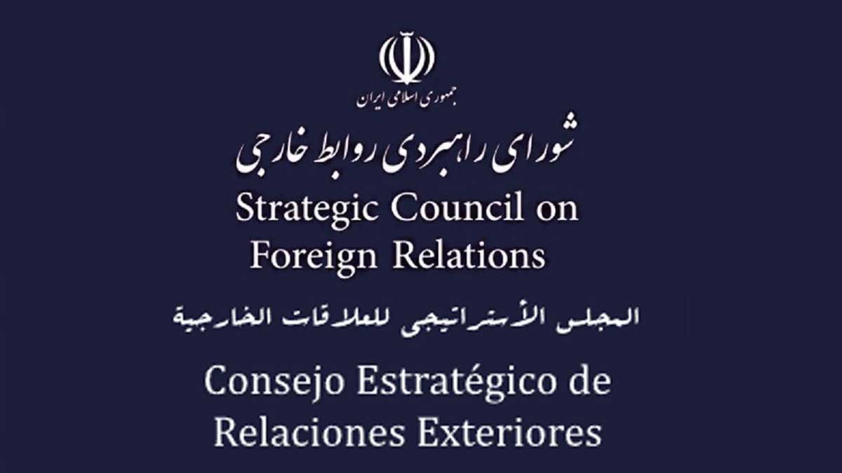 بیانیه شورای راهبردی روابط خارجی ایران