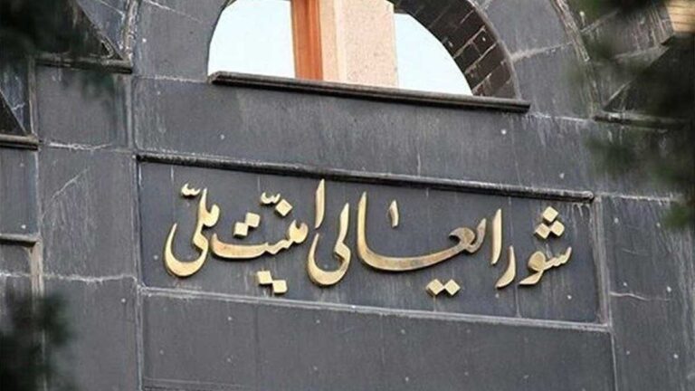 شورای عالی امنیت ملی ایران و آژانس بین‌المللی انرژی اتمی