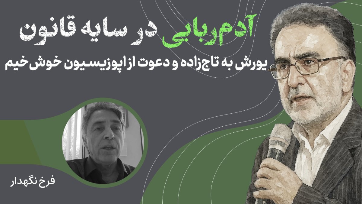 فرخ نگهدار در حال سخنرانی