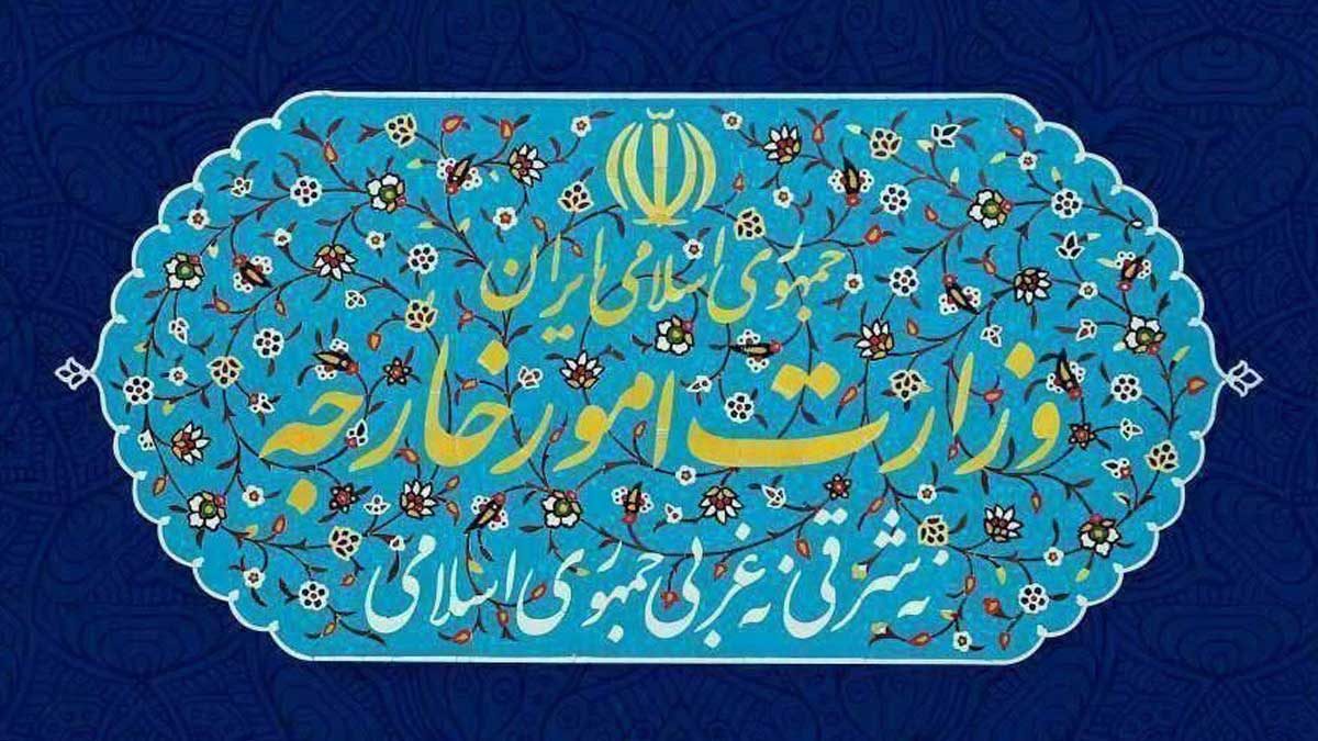 واکنش وزارت خارجه ایران به بیانیه گروه هفت