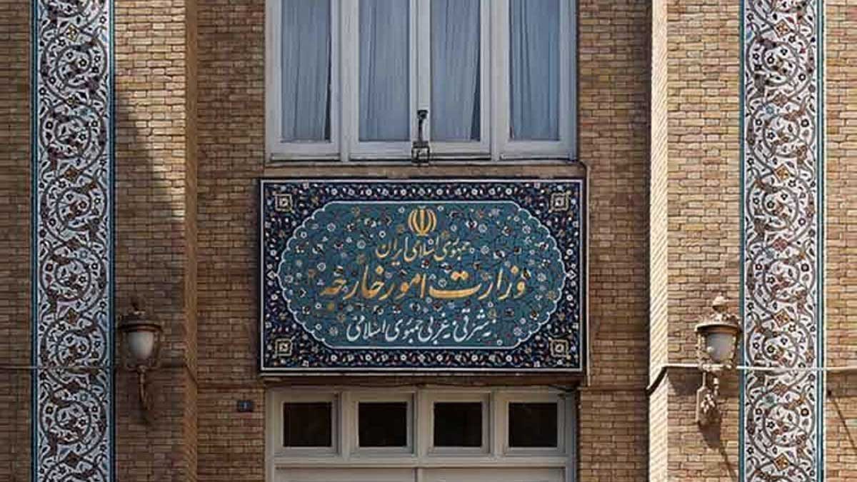 بیانیه رسمی وزارت امور خارجه ایران