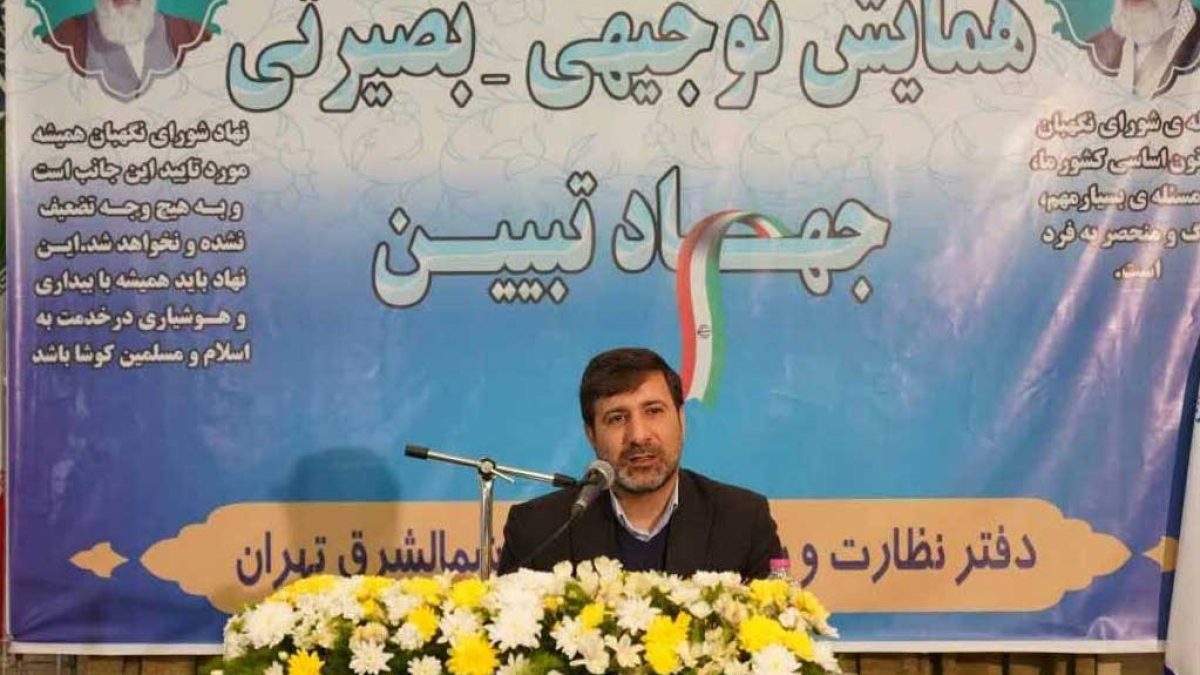 سخنرانی هادی طحان‌نظیف در همایش جهاد تبیین