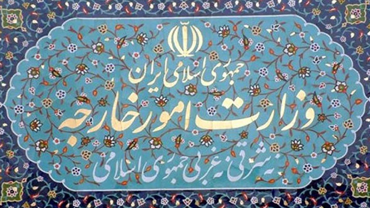 احضار کاردار آلمان به وزارت امور خارجه ایران