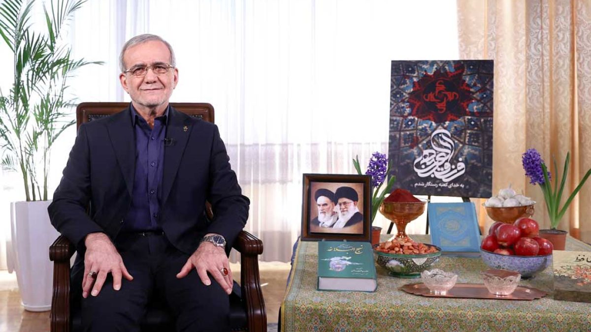 دکتر مسعود پزشکیان در حال ایراد پیام نوروزی سال ۱۴۰۴ با تأکید بر تغییر و اصلاح امور کشور